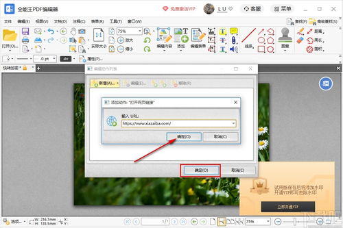 扫描全能王如何制作PDF文件