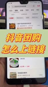 抖音来客套餐图片如何制作