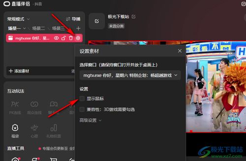 抖音商城如何隐藏显示