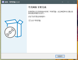 夸克网盘如何下载软件