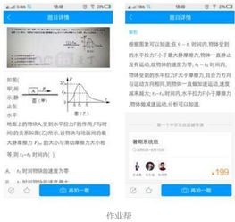 作业帮如何去除答案直接搜题