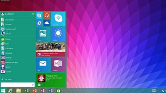 WindowsRT属于什么系统