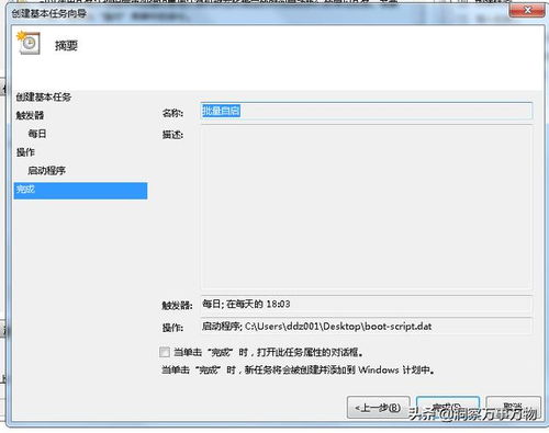 不夜星球如何创建群组