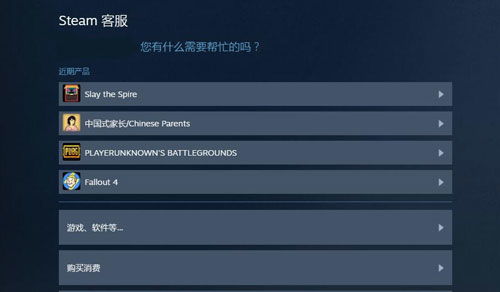 手机版steam如何查看消费历史记录