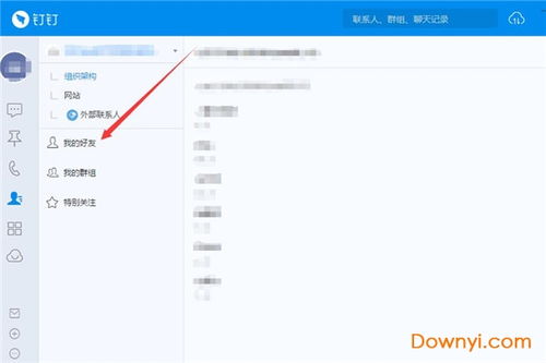 钉钉如何加入企业
