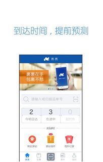 菜鸟裹裹app如何绑定抖音物流信息