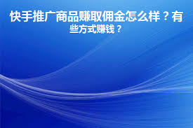 快手发布视频在哪里查看收益