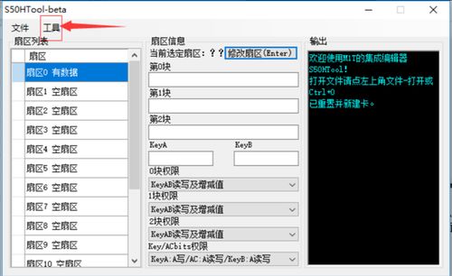 小米手环9 NFC绑定饭卡教程