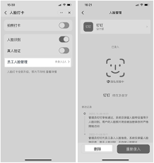钉钉如何设置人脸识别进校