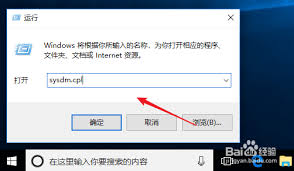 Win10系统怎么关闭数据执行保护