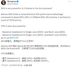 骁龙8gen4规格参数详解