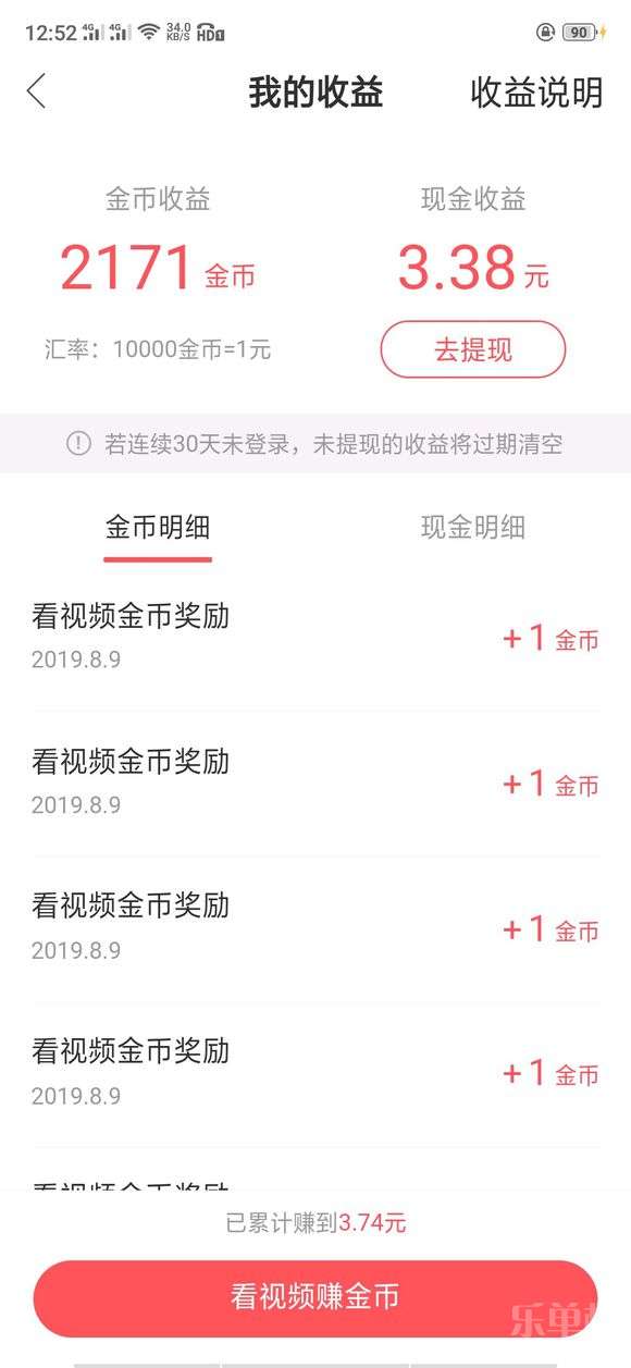 快手极速版打不开红包页面