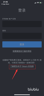 steam手机版如何创建账户