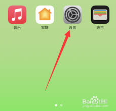 苹果iPhone省电技巧大