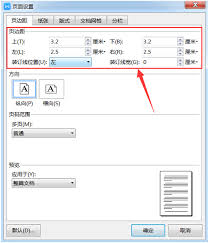 wps页面设置在哪里