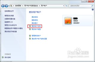 win7系统修改用户名后无法登录账号如何解决