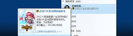 英雄联盟图标怎么点亮