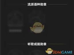 qq音乐勋章查看方法