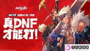 dnf手游紫色曲玉获取方法