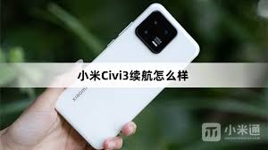 小米CiVi3如何开启微信视频美颜