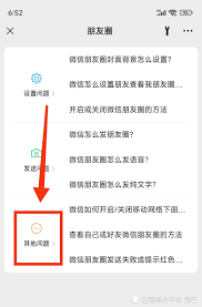 微信发图片总是提示发送失败