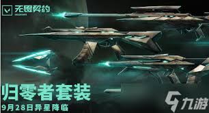 无畏契约12月2日外网皮肤排行