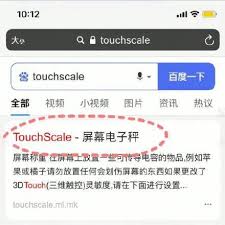 iPhone手机如何称重超详细教程