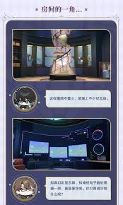崩坏星穹铁道宇宙家装如何玩