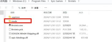 土豆兄弟epic版如何安装mod