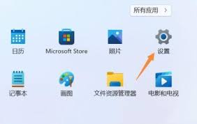 win11无法打开图片解决方法