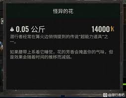 潜行者2怪异的球有什么作用