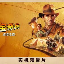 夺宝奇兵古老之圈预购奖励详解
