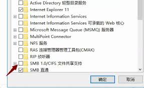 Win10系统如何启用SMB1.0以解决共享访问问题