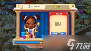 心动小镇趣闻