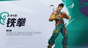 漫威争锋不朽铁拳林烈英雄介绍详解