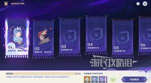 原神暝视寻灵织卷如何全关卡满奖励