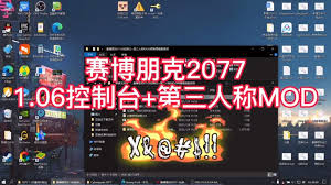 赛博朋克2077控制台MOD如何获取