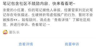 小红书直播限流解决方案