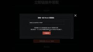 手机版Steam激活失败怎么解决