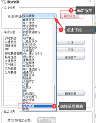 菜鸟裹裹设置教程