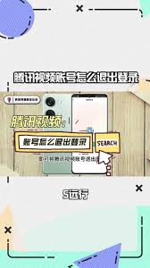 qq登录腾讯视频后如何退出