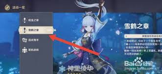 原神稻妻声望如何解锁