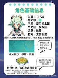 原神砂糖天赋加点优先级如何安排