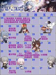 崩坏星穹铁道2.7版本中你能获得多少星琼