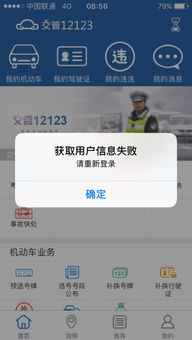 作业帮如何在他人手机上登录失败原因