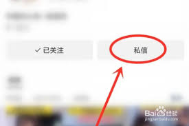 微信视频号私信关闭显示方法