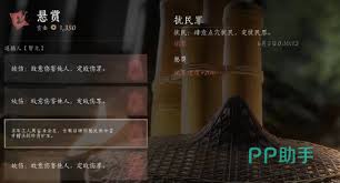 燕云十六声如何逃脱追捕