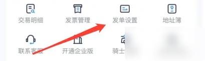 达达快送app如何设置路线规划