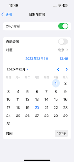 iOS17屏蔽系统更新的方法