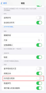 iOS17.2键盘更新详解